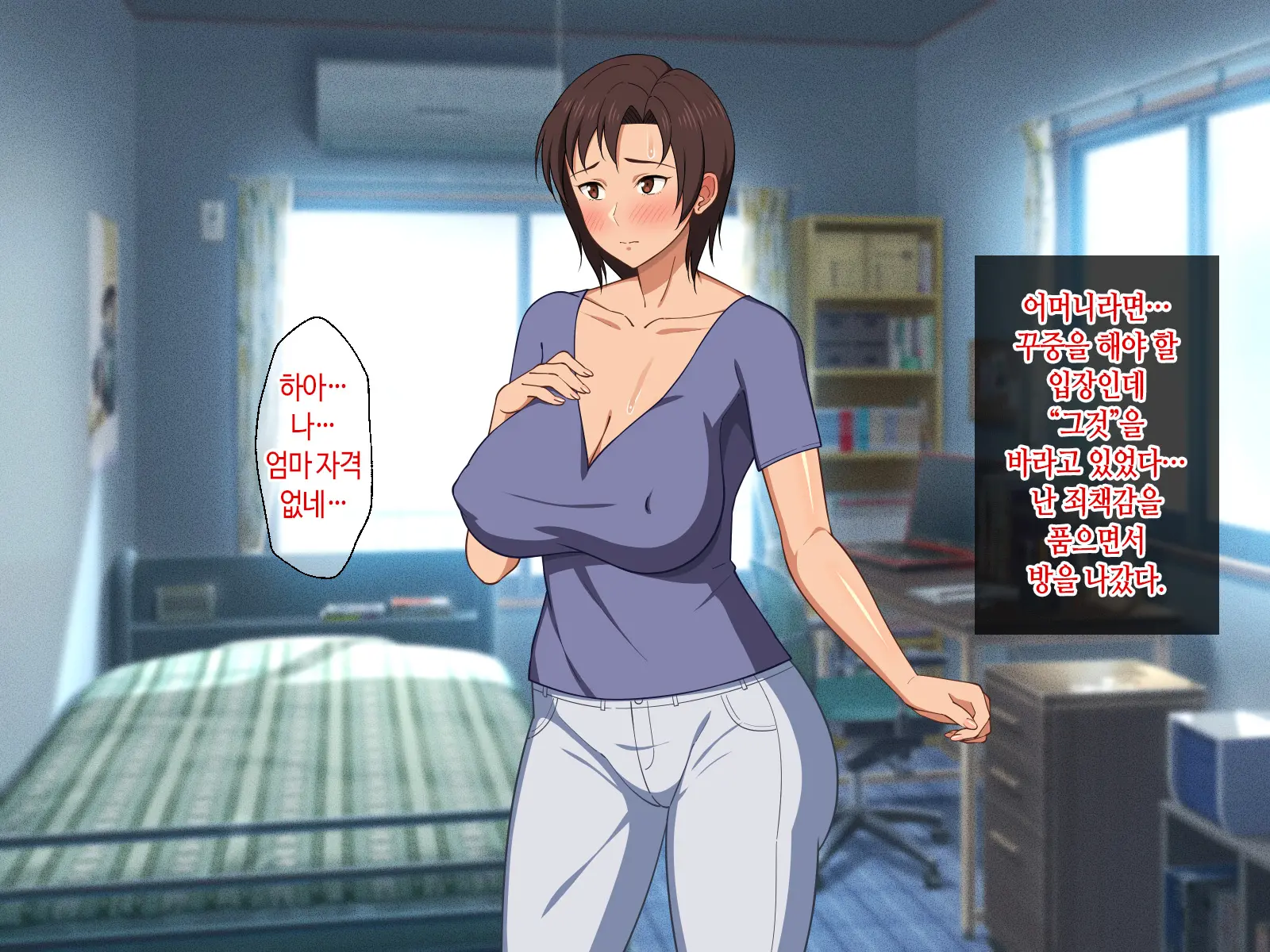 Okaa-San Ni Hatsujou Shicha Dame Desho! Kono Baka Musuko! | 엄마한테 발정나면 어쩌자는 거야! 이 바보 아들!